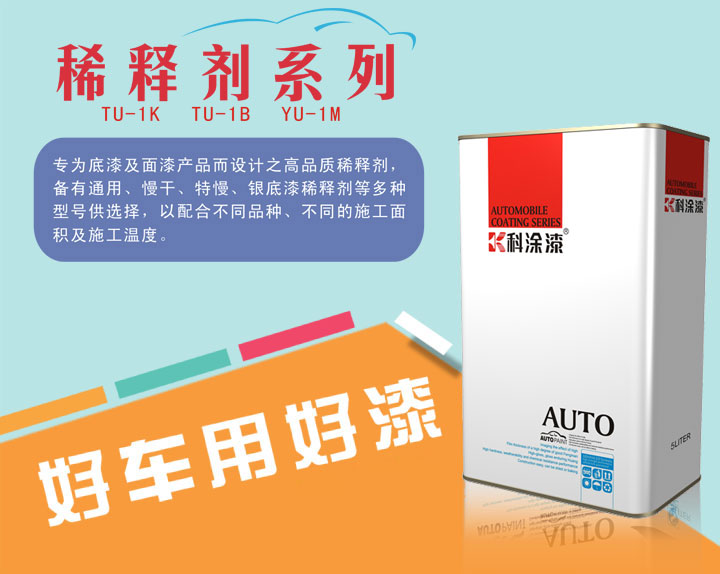 17c一起草稀釋劑係(xì)列.jpg 17c一起草稀釋劑係列