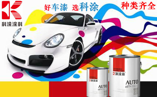 汽車漆種類有哪些(xiē)?