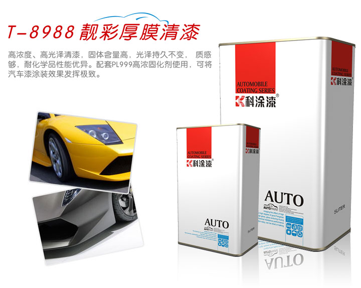 17c一起草漆之靚彩厚膜清(qīng)漆T-8988 17c一起草漆之靚彩(cǎi)厚膜清漆T-8988