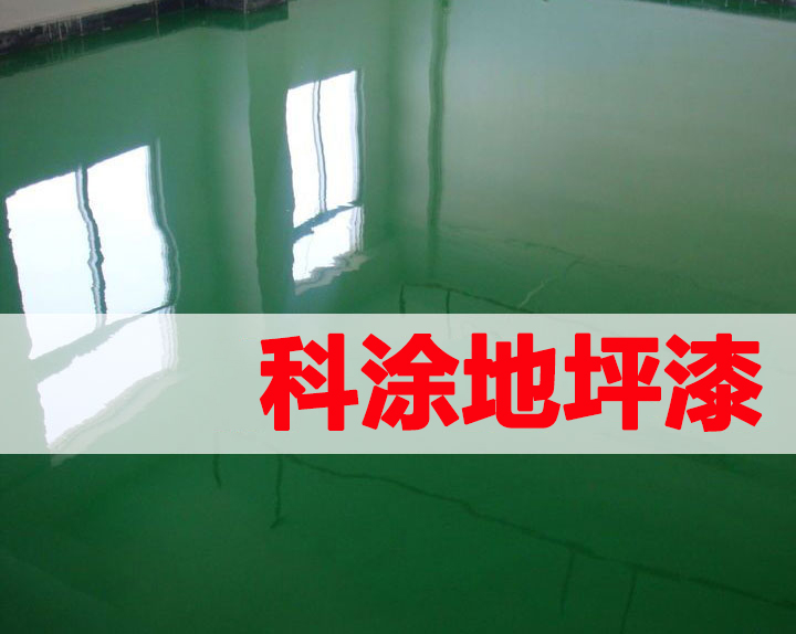 17c一起草地坪漆(qī) 17c一起草地(dì)坪漆