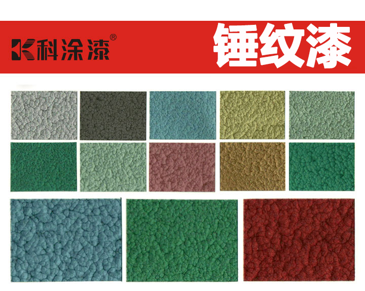 17c一起草(tú)錘紋漆