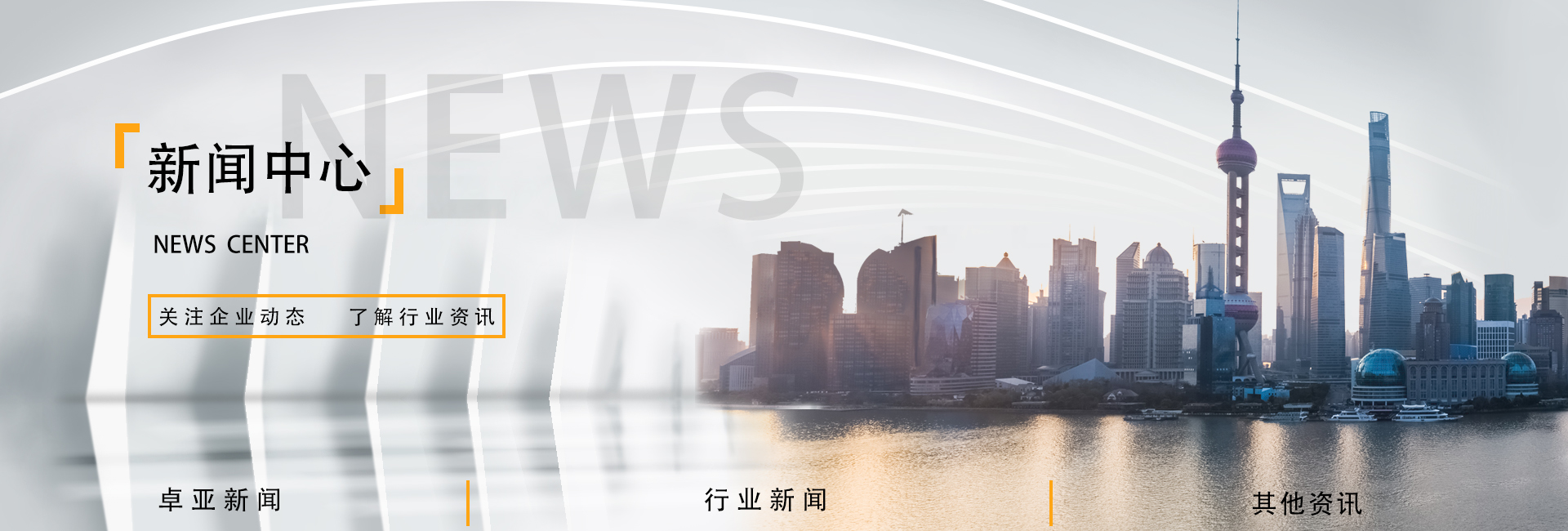 新（xīn）聞（wén）中心