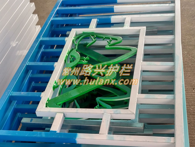 花式護欄